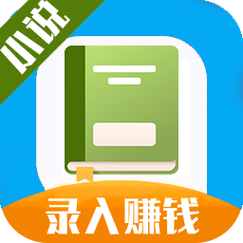 小说文字录入兼职app