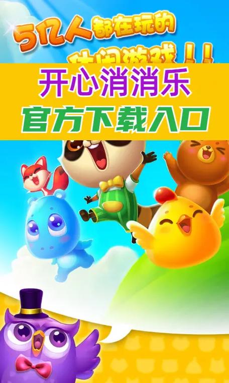 开心成语消消乐v1.0.0手机在线观看游戏截图