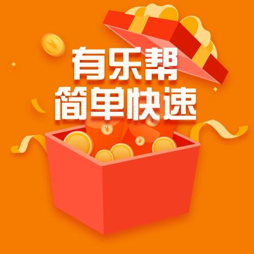 有乐帮赚钱v1.0视频永久游戏截图