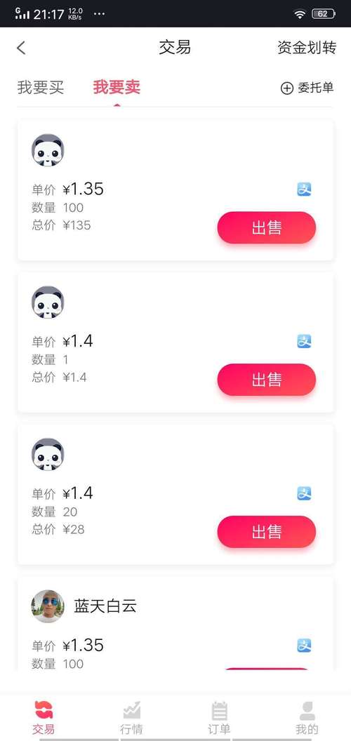 熊猫短视频红包版v1.0.6华为版游戏截图