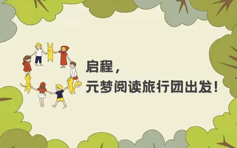 元梦阅读游戏截图