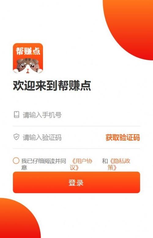 帮赚点v1.0最新版彩色游戏截图