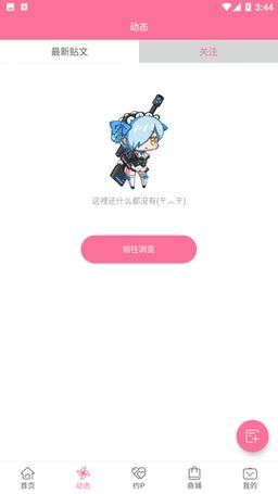 B次元3.4.0破解版免费