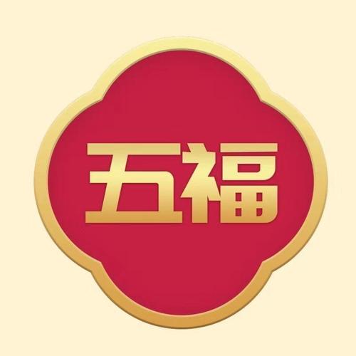 大五福转发文章赚钱软件