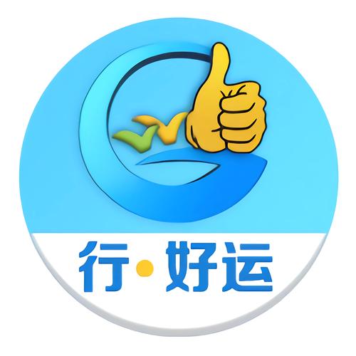 行好运v1.0