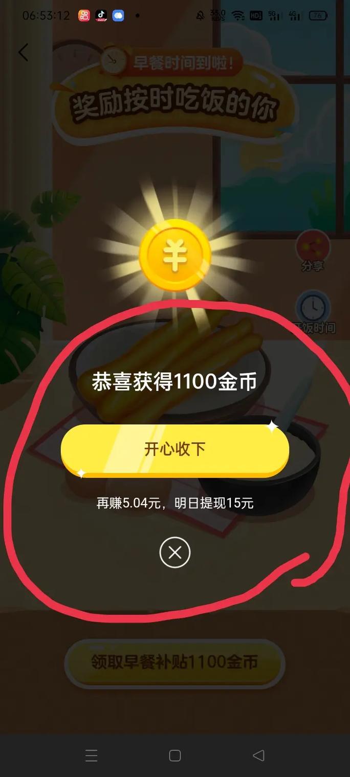 玩赚星球走路赚钱v1.0红包版游戏截图