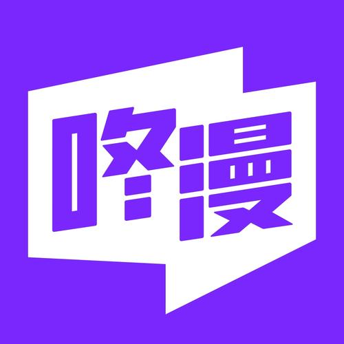 咚漫app免费下载安装缩略图