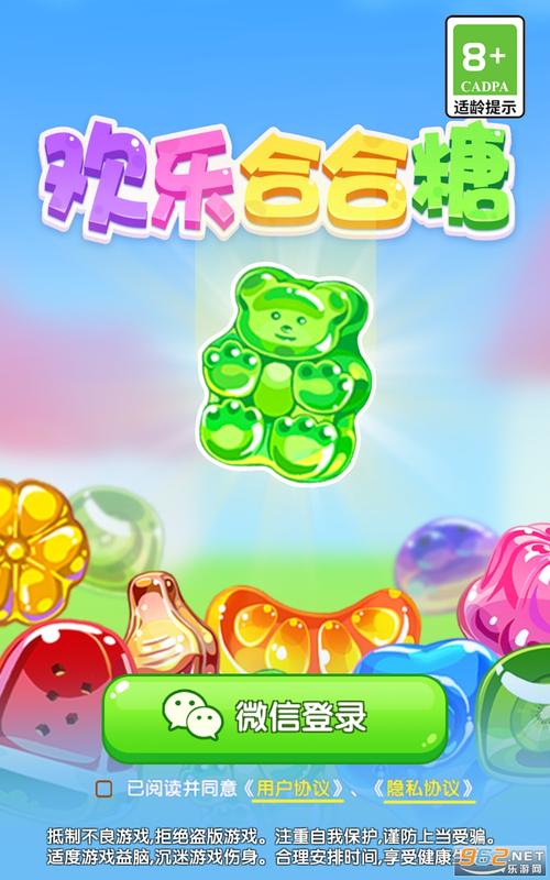 糖果欢乐红包版袖珍版游戏截图