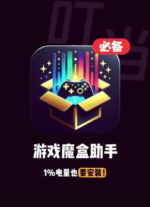 x魔盒王者荣耀