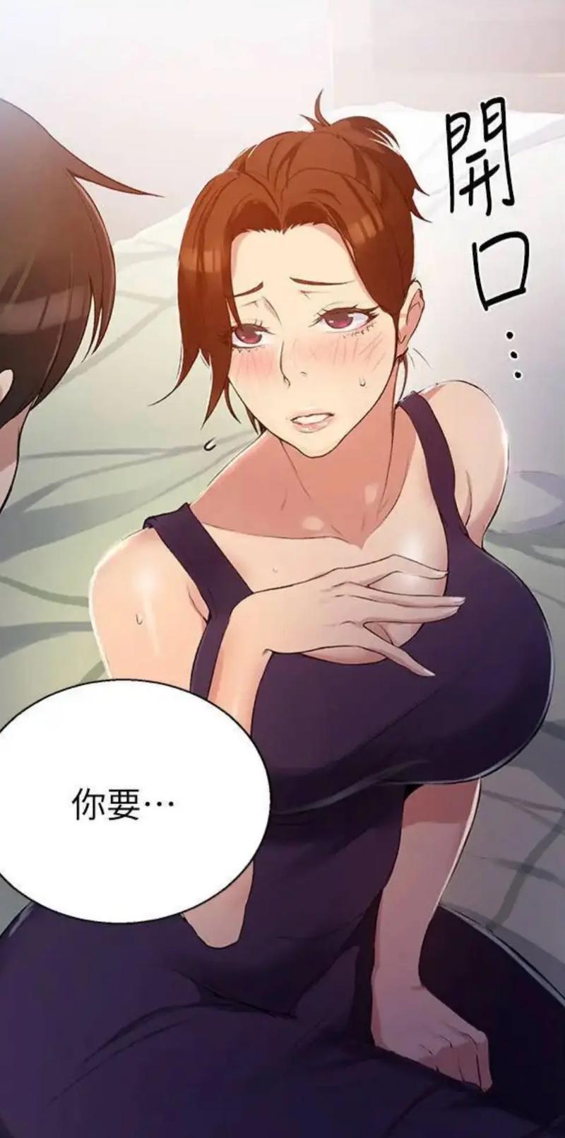 女神漫画韩漫游戏截图