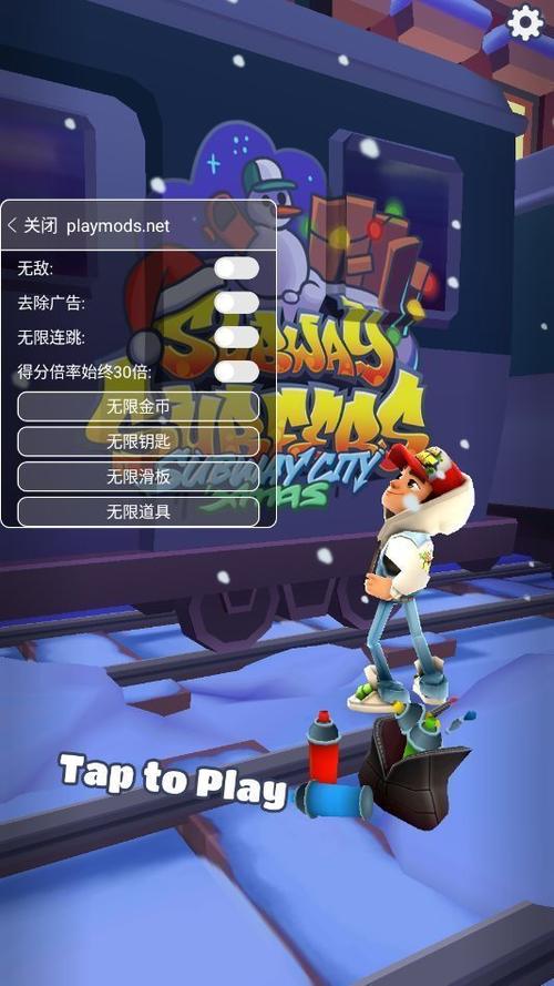 地铁跑酷刷钥匙辅助工具武汉
