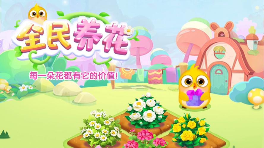 我是养花达人红包版