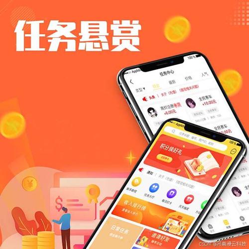 51悬赏赚钱app缩略图