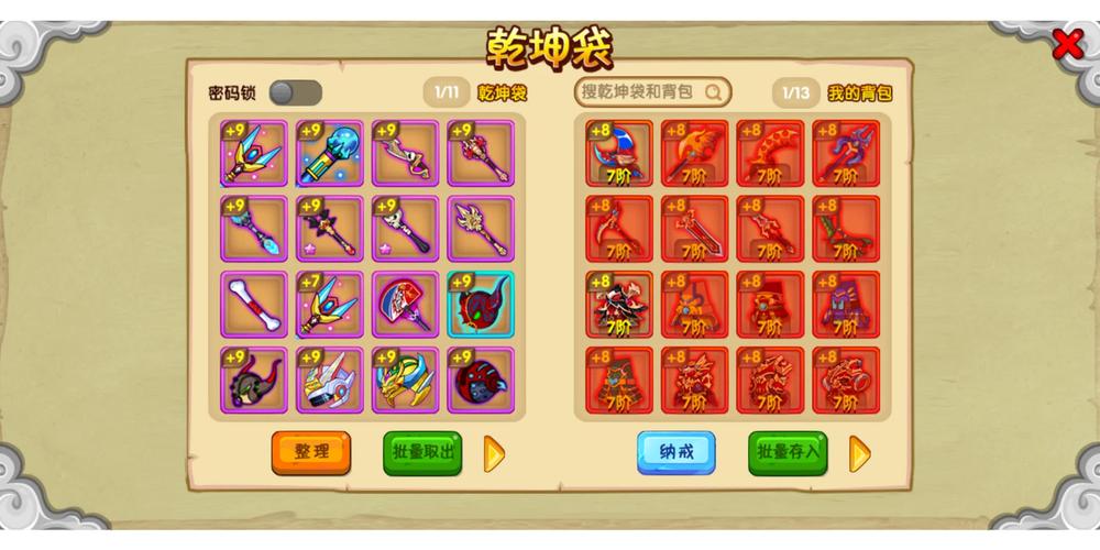 造梦西游ol手游修改器最新版本