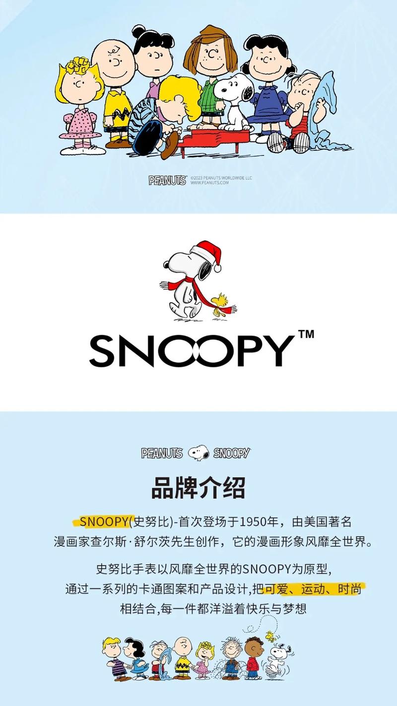 史鲁比小说游戏截图