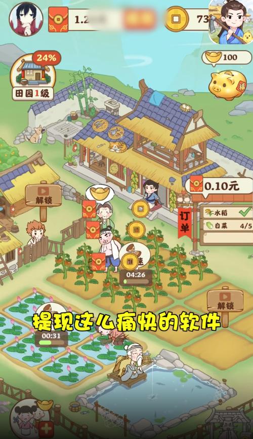 田园人生红包