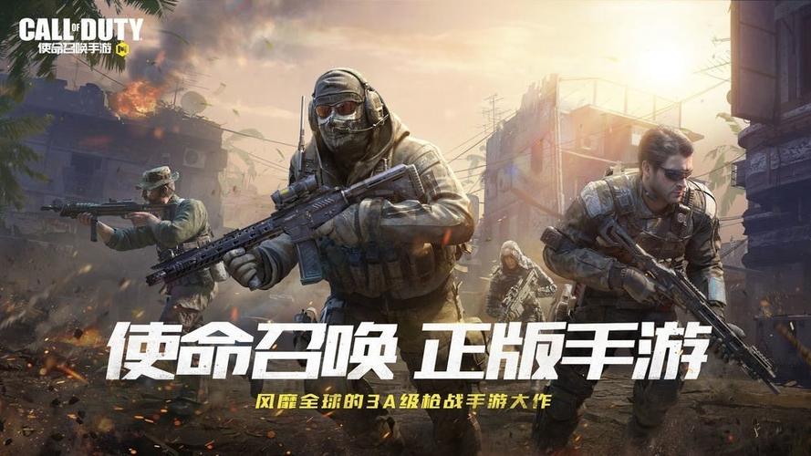 使命召唤画质助手120帧无限金币版游戏截图
