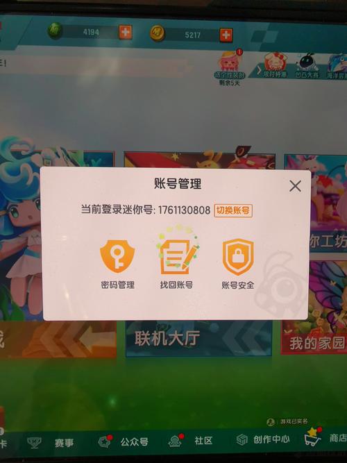 迷你世界天月辅助器