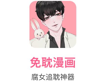 免耽漫画2023最新免费版仲夏版游戏截图