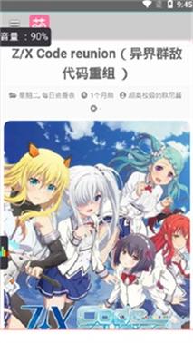 萌站acgn官网版游戏截图