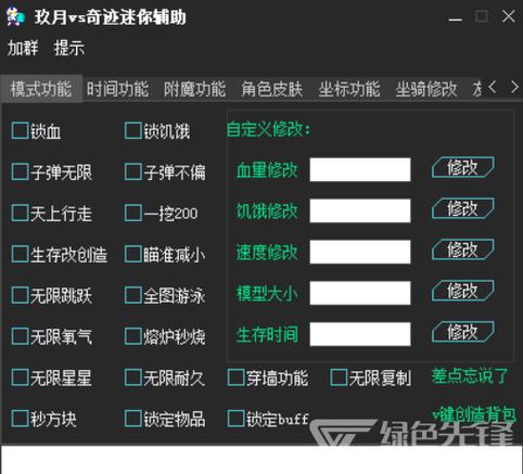 迷你世界辅助器免费开挂v2.0安装免广告游戏截图