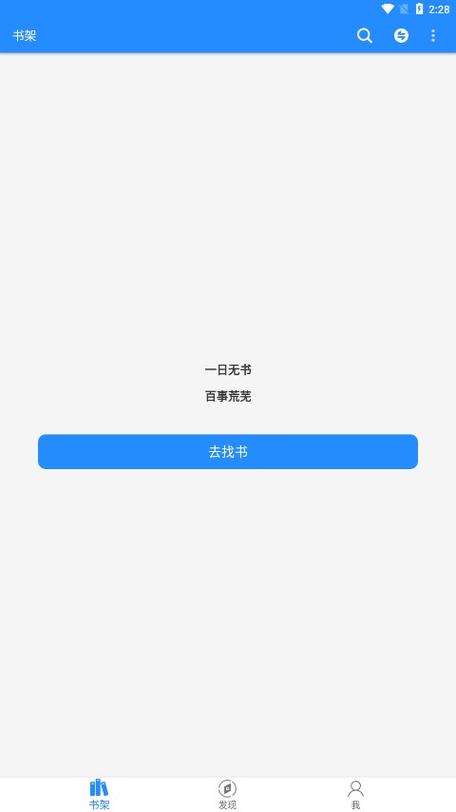 衍墨轩小说网游戏截图