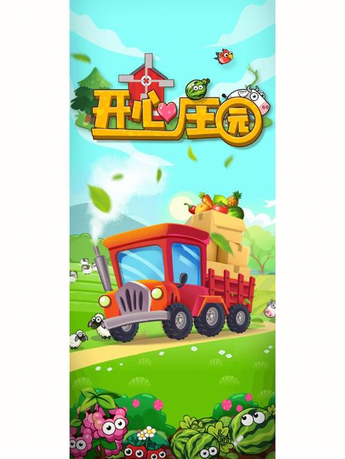 西瓜庄园赚钱app