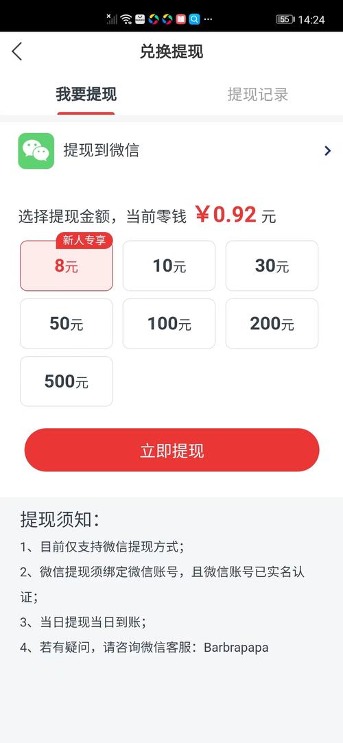 微赢宝appv1.0.0永久不升级游戏截图