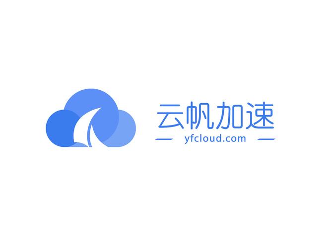 云帆加速APP下载