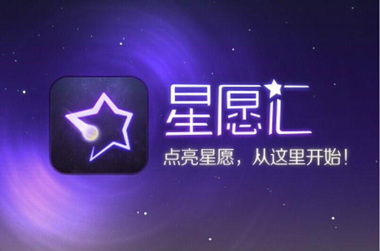 许愿星修改器