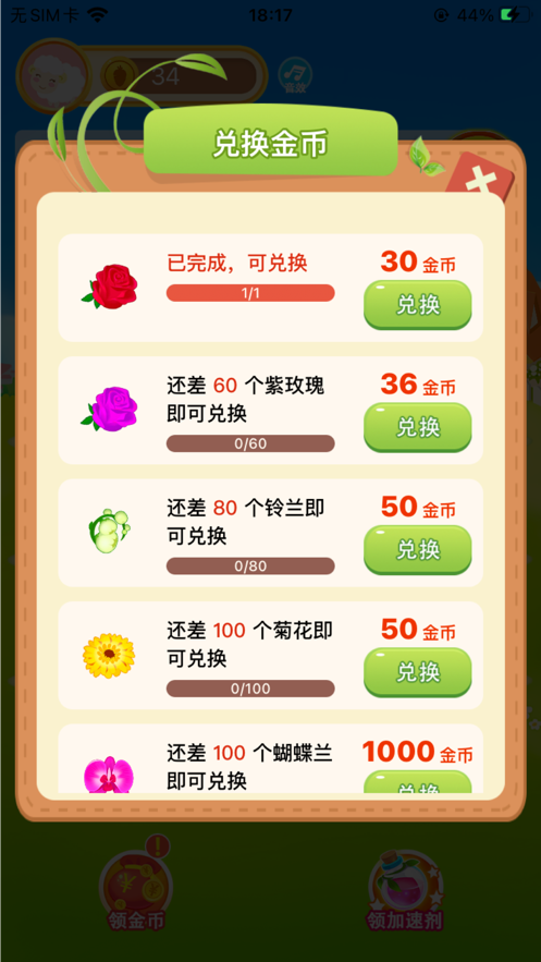 多多花园2提现版