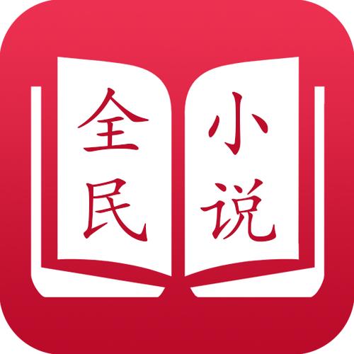 全民小说红色旧版本游戏截图