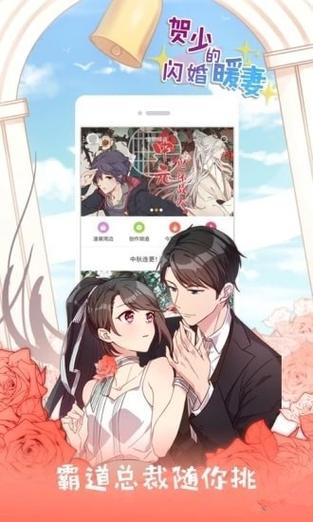 亲亲漫画官方正版app下载2023免广告版游戏截图