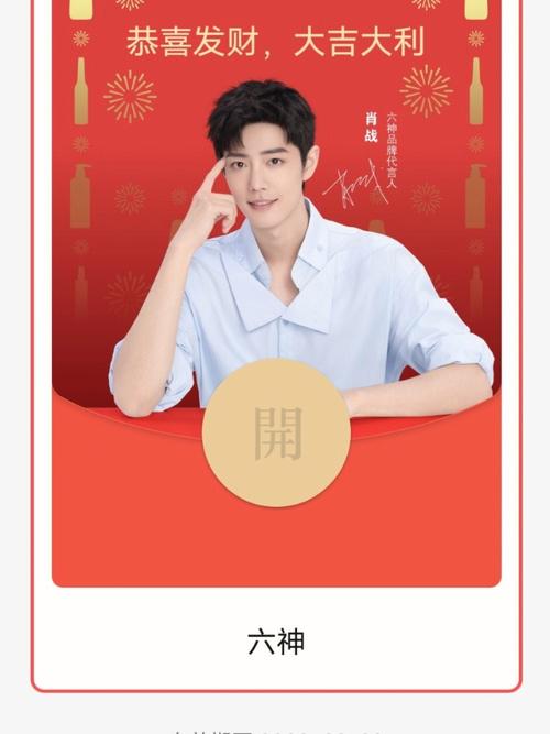 明星红包app