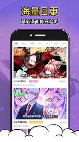 严选漫画页面免费漫画app游戏截图