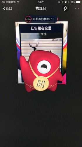 来啊AR红包版