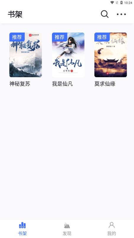 冰川小说官网版无bug版游戏截图