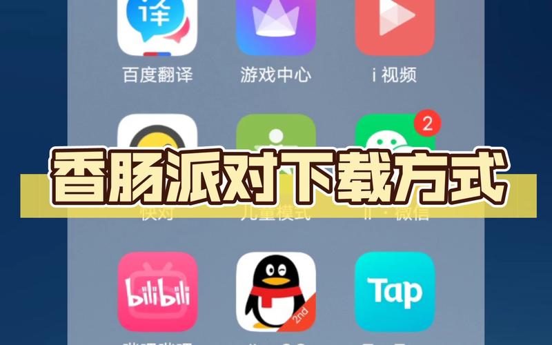 香肠派对科技悬浮窗版v1.0.0男人版游戏截图