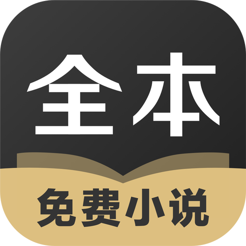 免费小说全本阅读