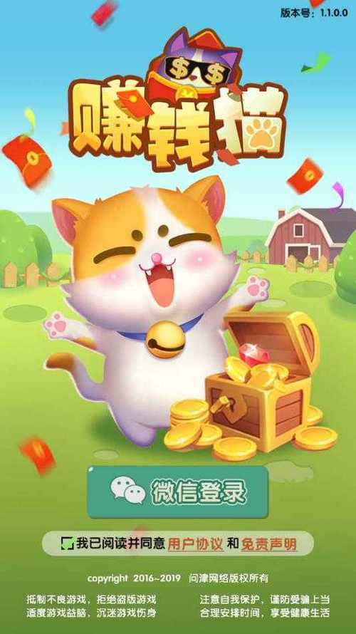 赏猫赚钱v1.0导剪版游戏截图