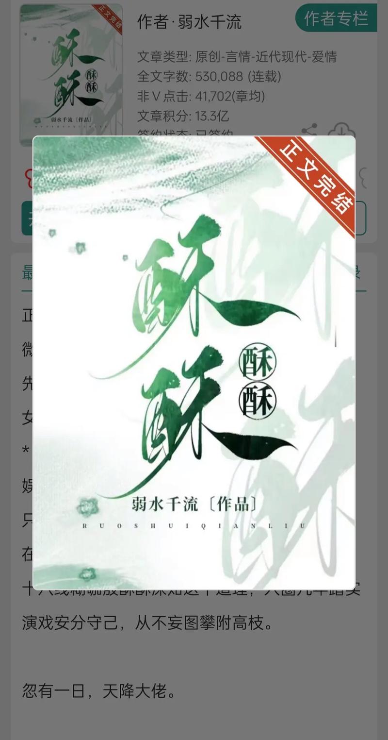酥皮小说官方版