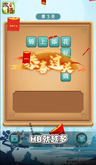 疯狂猜成语极速版app精简版游戏截图