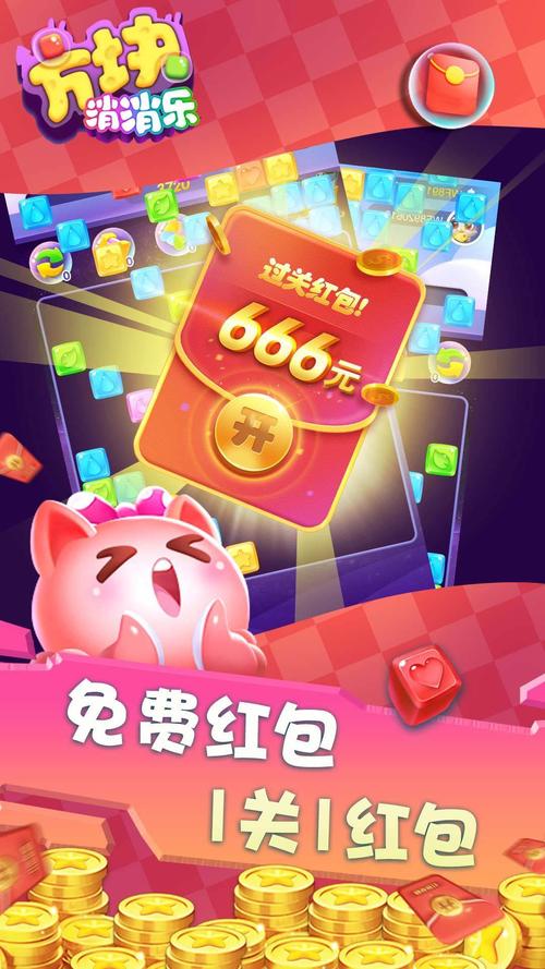 消消有钱红包版