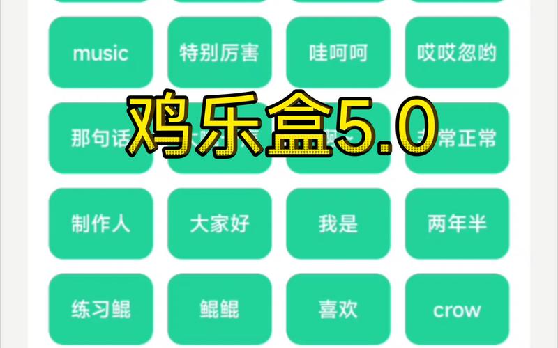 鸡乐盒5.0无广告游戏截图