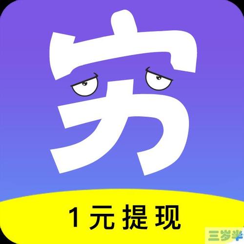 穷啦赚钱app官网版缩略图