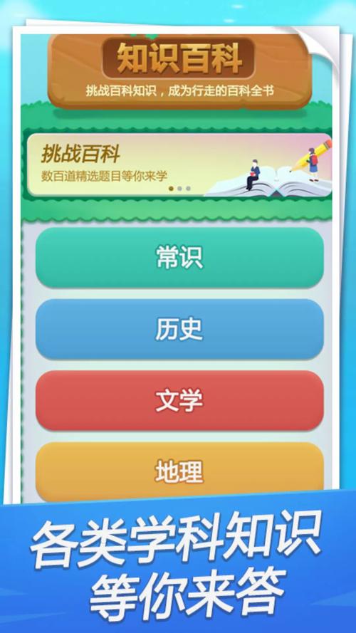 快来答题V1.0.1极限流游戏截图