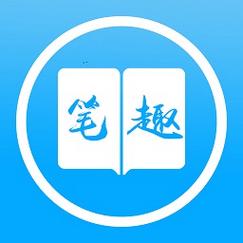 笔之趣阁游戏截图