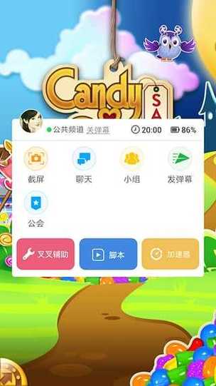 叉叉游戏助手修改器最新版正版缩略图