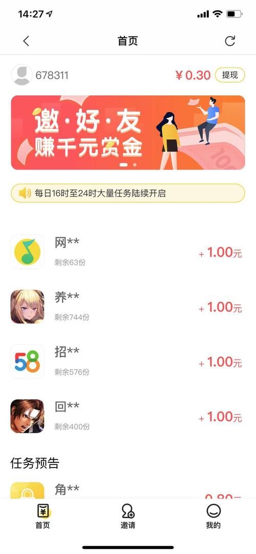 芒果试玩赚钱v1.0季节版游戏截图