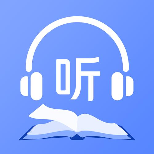 热门有声听书大全游戏截图